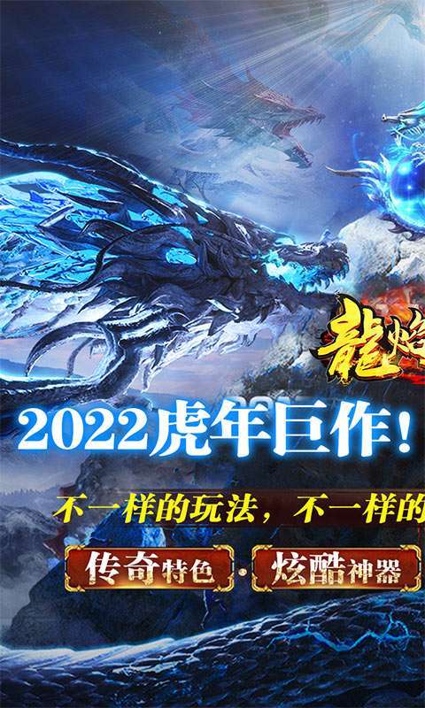 龙焰战争(狂暴无限刀)0