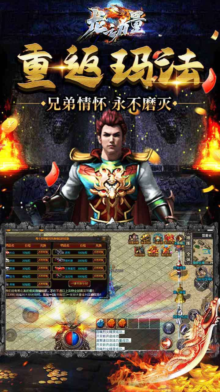 龙之力量(雷龙二合一)2