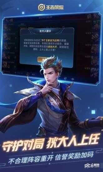 王者荣耀兽兽美化包3