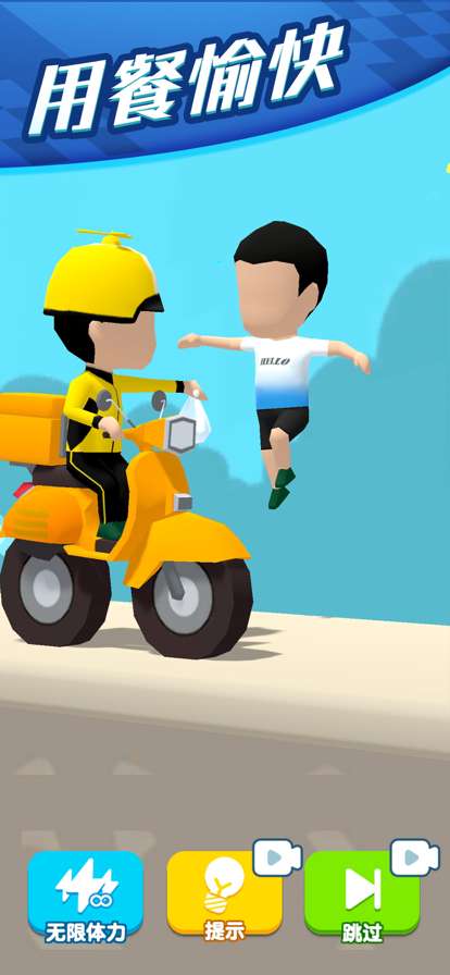 疯狂外卖员ios版4