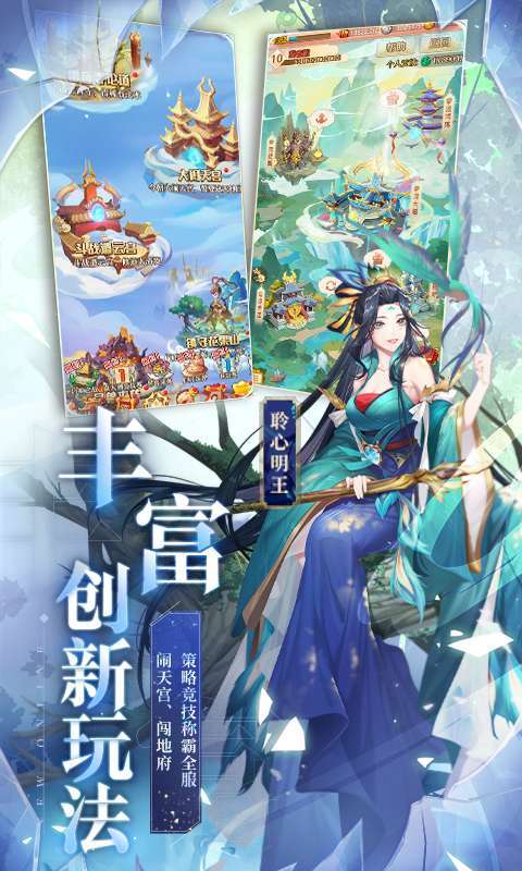 少年西游记-2(加速版)3