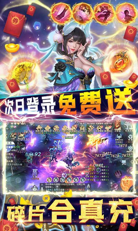 伏魔诀(无限抽万充)2