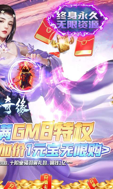 仙圣奇缘(送满星死神)1