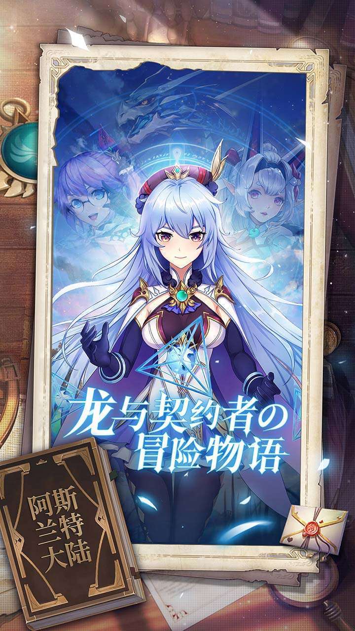 战斗吧龙魂(充值礼包免费领)0