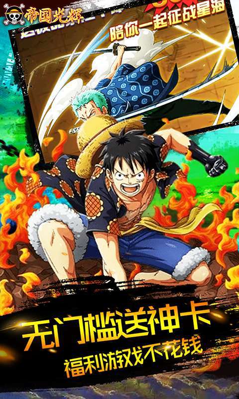 帝国光辉-血送千充2