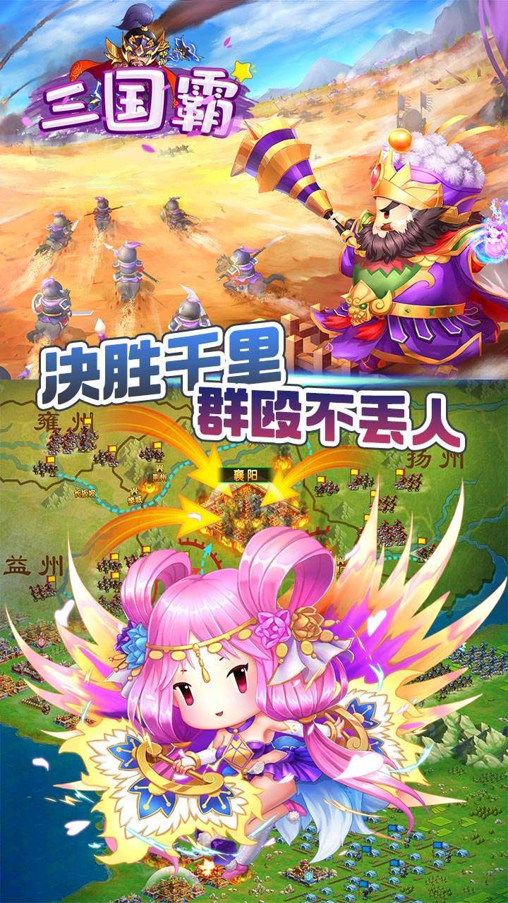 三国霸(百抽送真充)-BT1