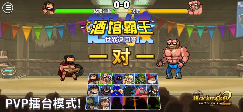 黑暗荒野2ios版2