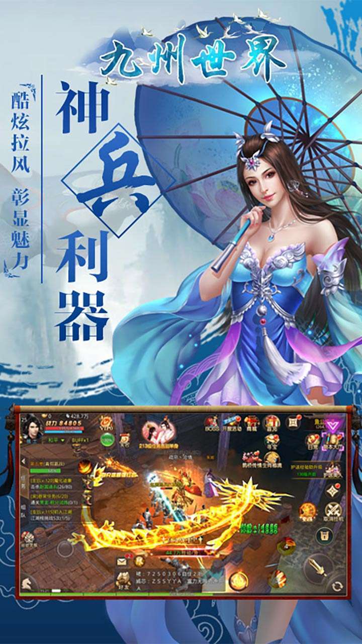 九州世界(集字有礼)4