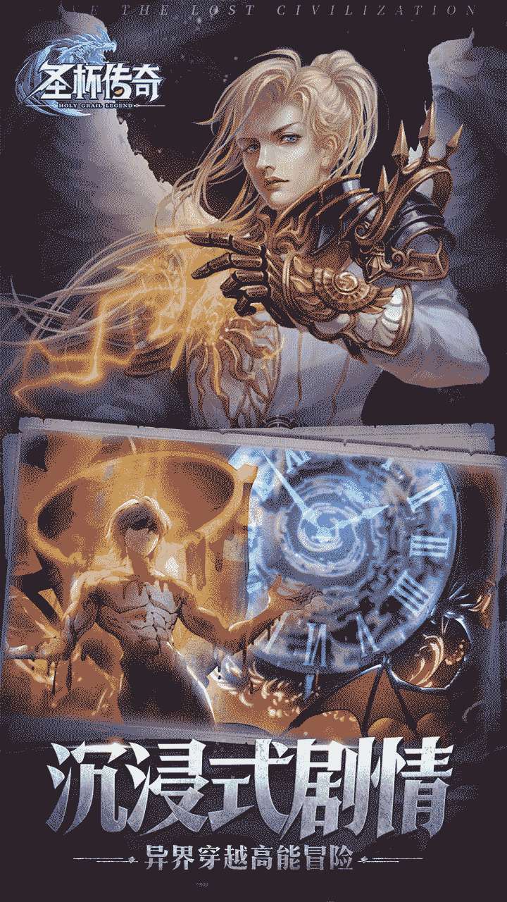 圣杯传奇(送SSR百抽)4