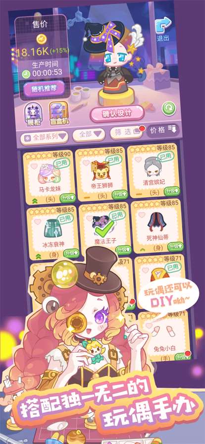 造物梦工厂ios版3