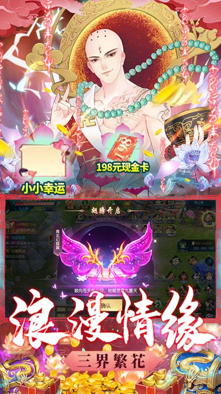 天命传说(送328现金卡)2