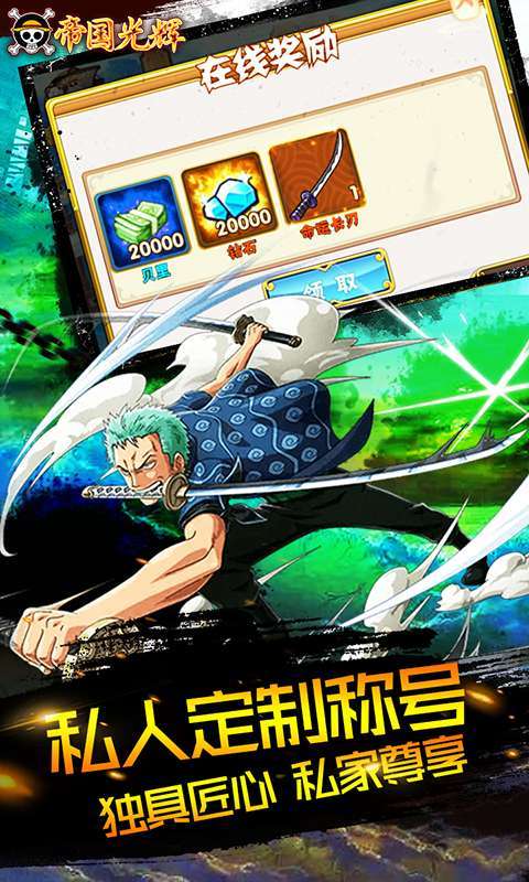 帝国光辉-血送千充4