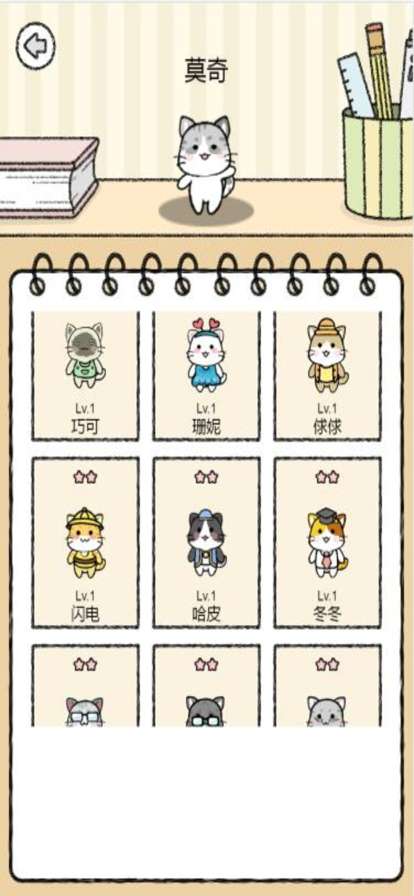 猫和汤猫汤物语！ios版3