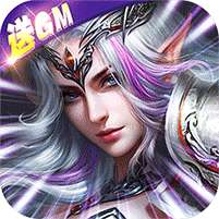 神鬼传奇-送千充GM