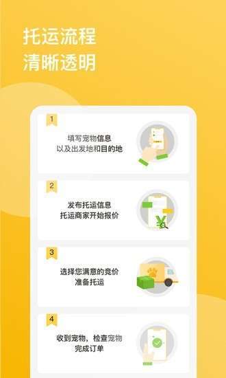 千宠宠物托运2