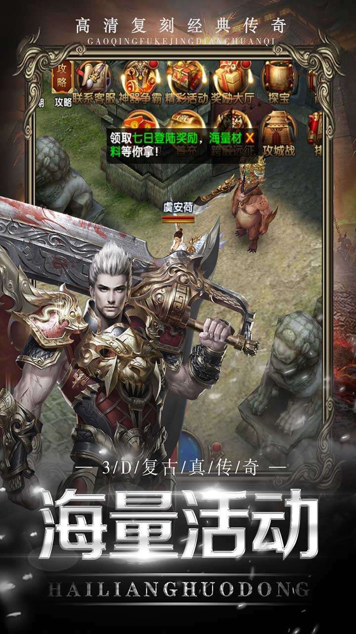 通神(真3D复古)4