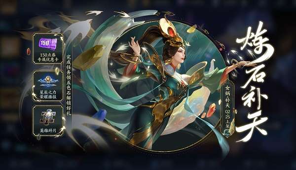 王者荣耀活动指定中路英雄有哪些 王者荣耀女娲补天活动开启