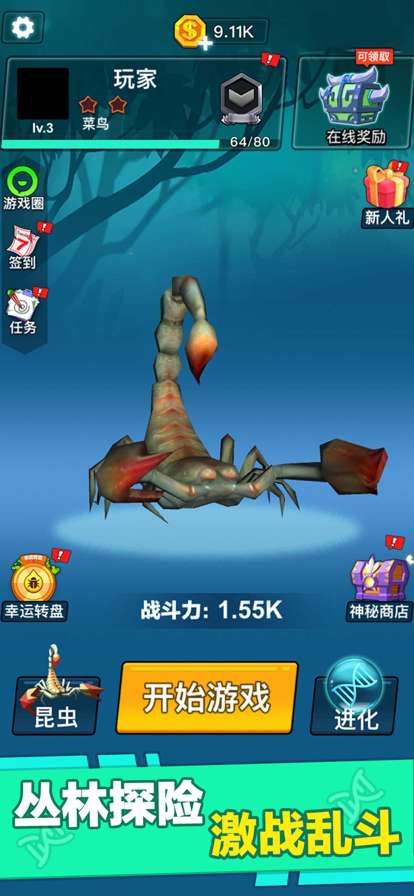 昆虫进化大乱斗ios版7