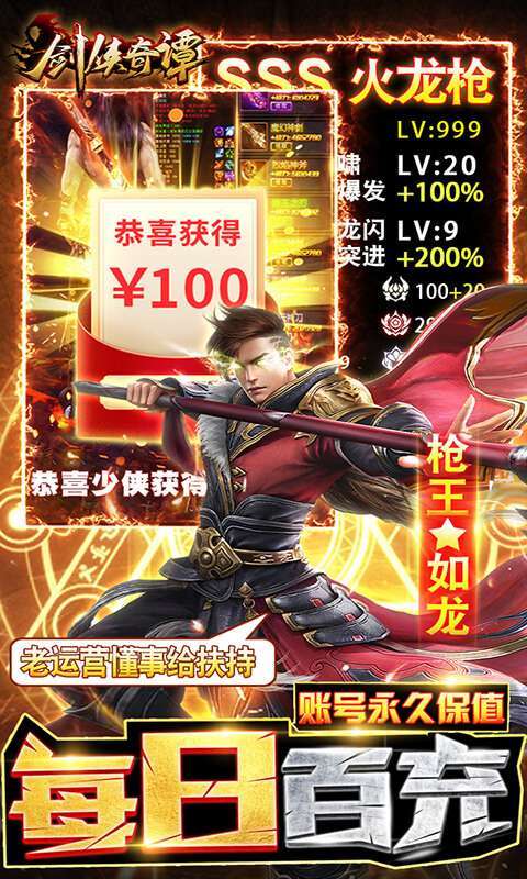 剑雨九天(无门槛648)4