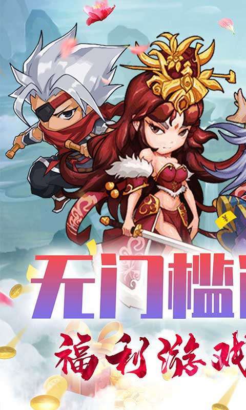 萌蛇联盟-天天拿真充0