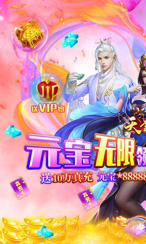 天堂之刃-商城买断版0