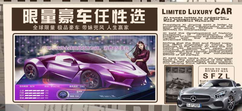 首富之路:模拟经营手游ios版2