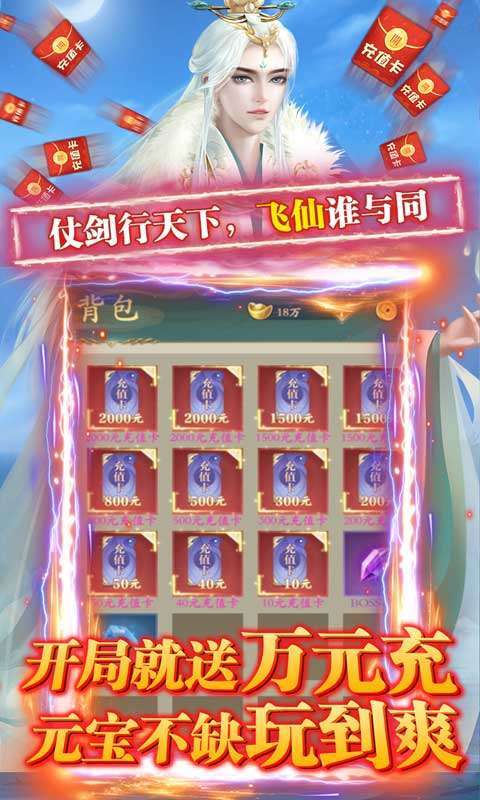 渡仙(万充满级V)3