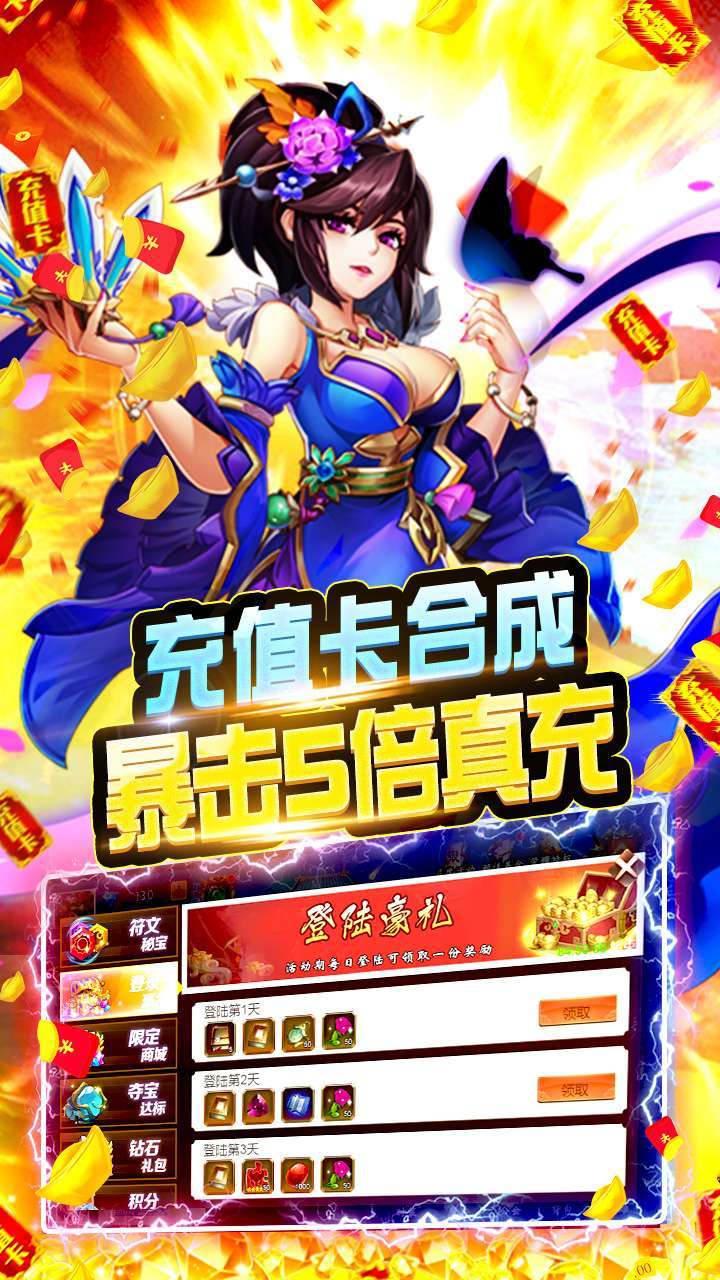 武林霸业(暴击充值卡)-BT4