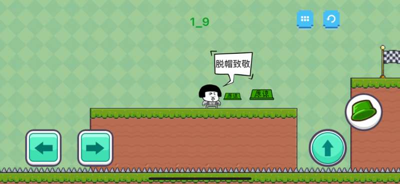 原谅帽大冒险ios版1