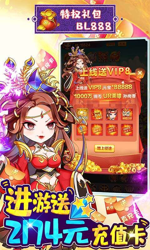 疾风大冒险(送UR5万真充)2