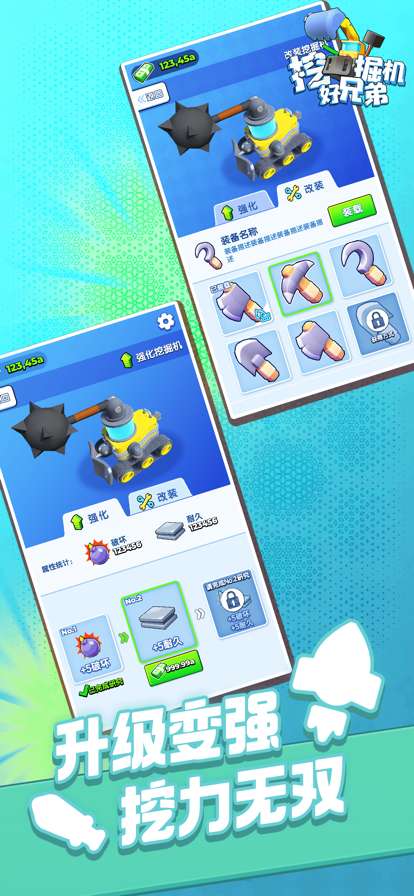 挖掘机好兄弟ios版4