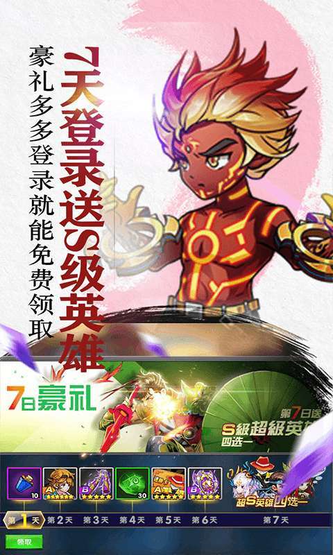 轮回侠影(中华英雄)4