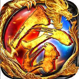 霸刀传奇（送真充红包）