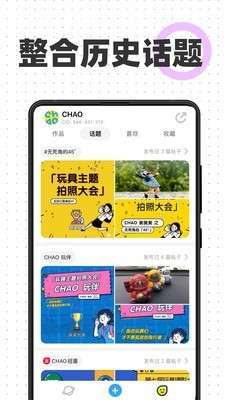 CHAO潮流男生种草社区3