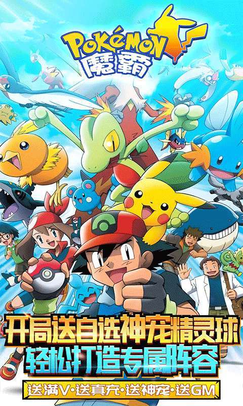 魔霸(GM免费真充)0