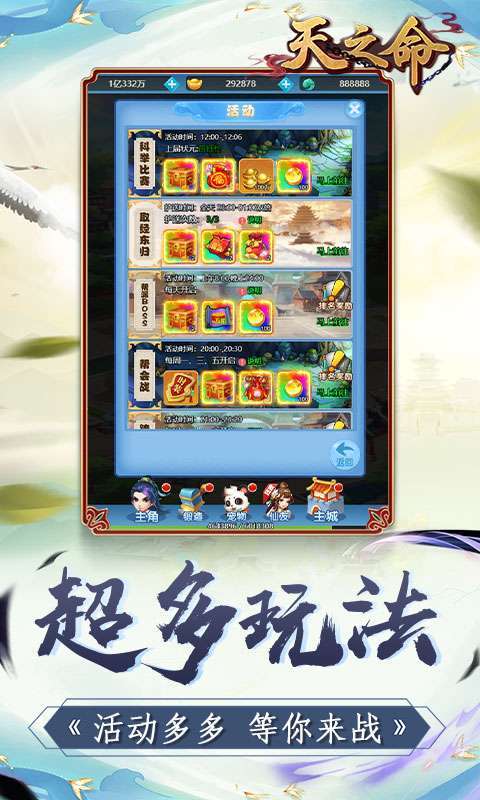 天之命-买断版4