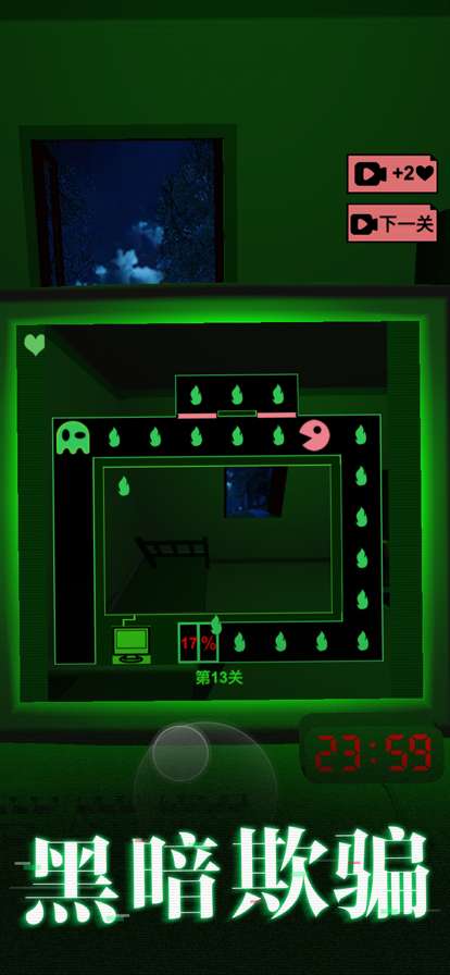 恐怖的迷宫2ios版2