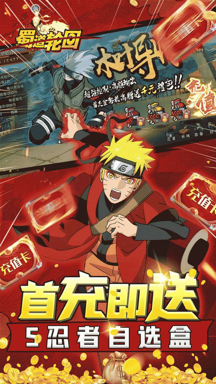 蜀道轮回(BT送千元真充)2