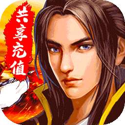 挂机吧三国(共享充值)-BT