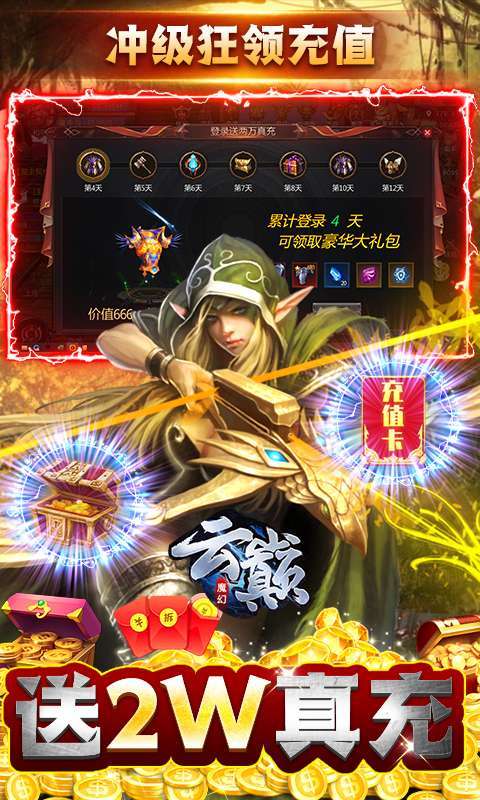 云巅(送20000真充)4