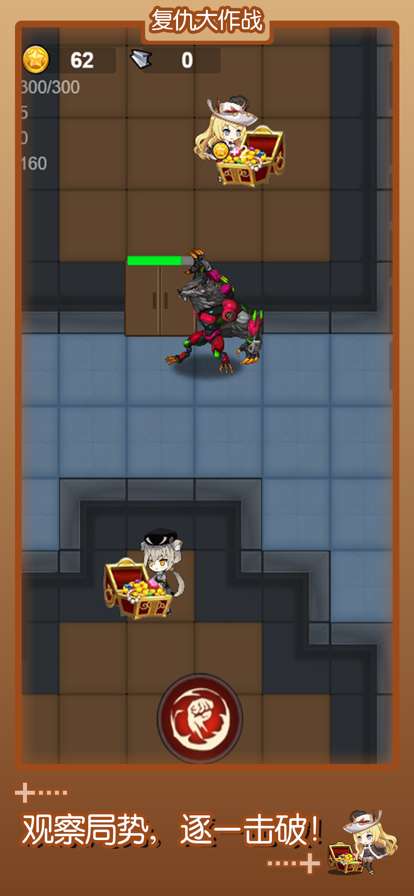 复仇大作战ios版4