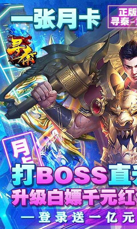 寻秦(删档内测)0