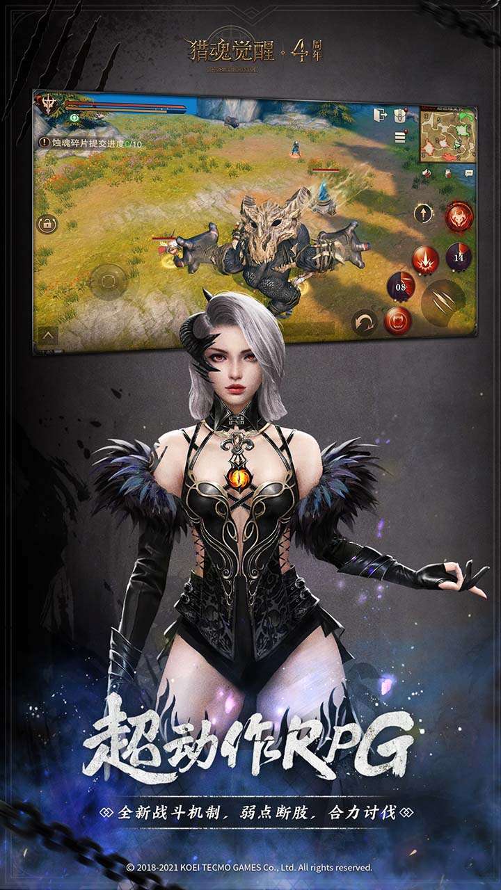 猎魂觉醒(推荐)1