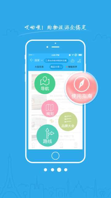 哎呦喂海外购物神器1