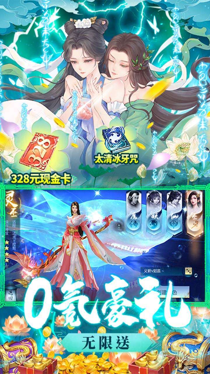 天命传说(送328现金卡)0