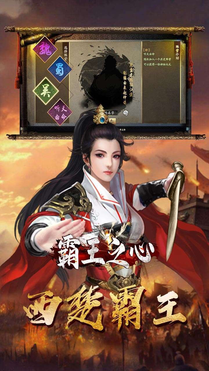 霸王之心游戏(通关送元宝)1