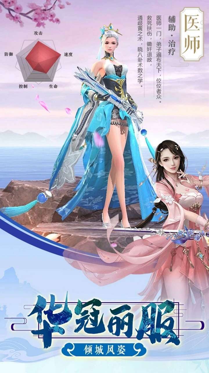 逍遥春秋（无上之境）2