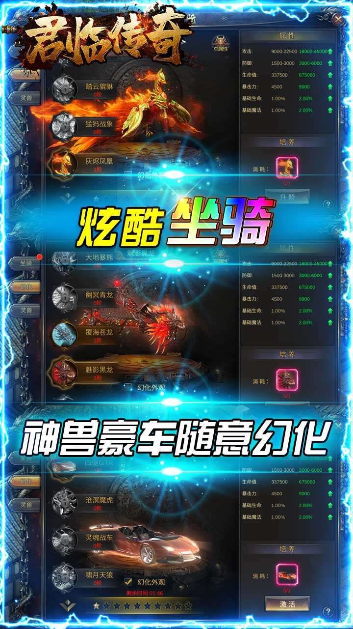 君临传奇(百倍高爆)2