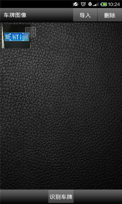云脉车牌识别1