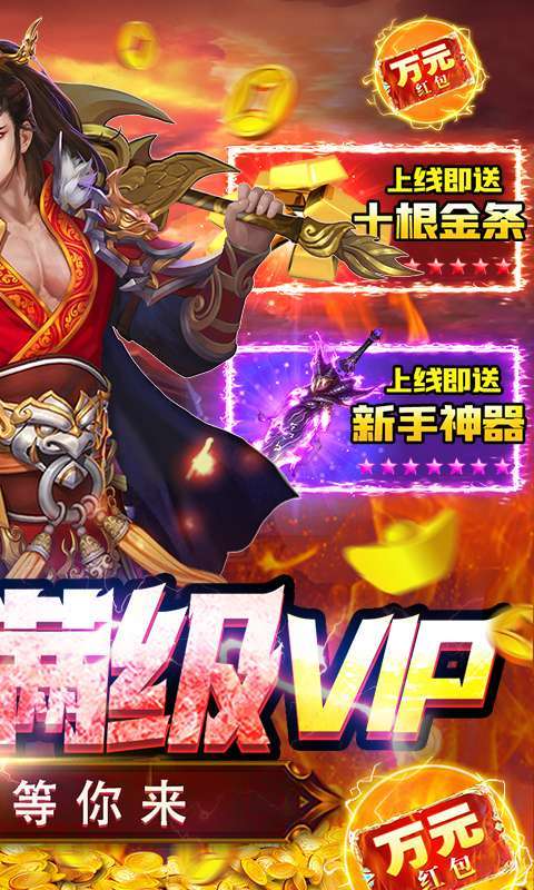 魔头快跑-送万元红包1